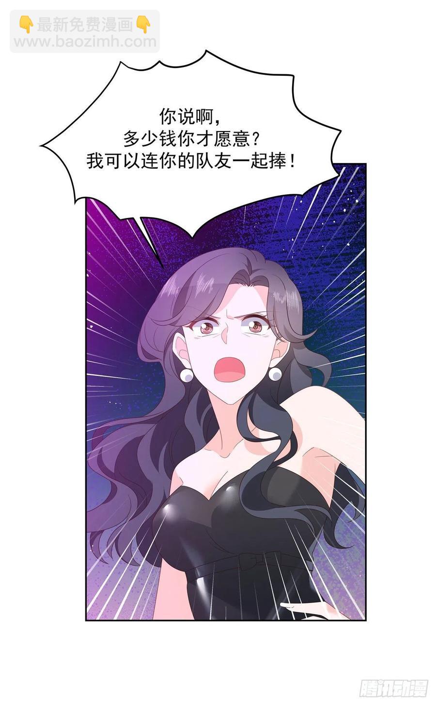 🍸国民校草是女生 第一百四十六话 他是我包的 第14页