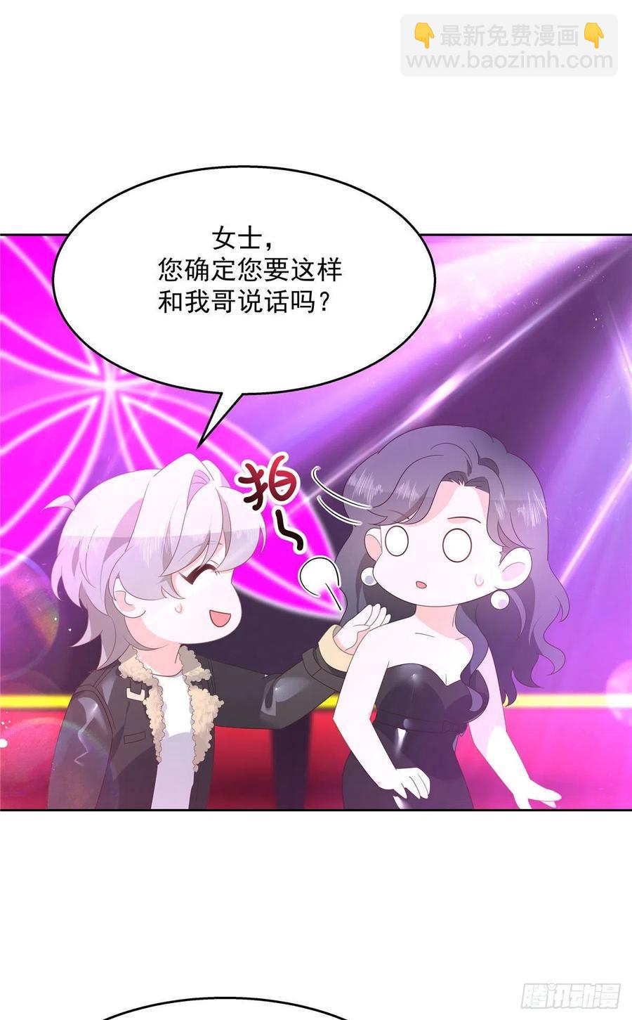 🍸国民校草是女生 第一百四十六话 他是我包的 第15页