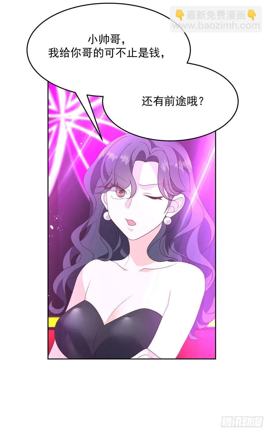 🍸国民校草是女生 第一百四十六话 他是我包的 第18页