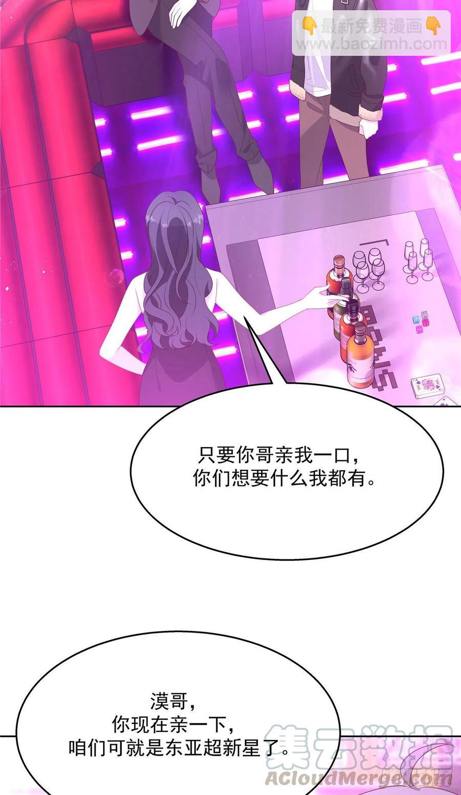 🍸国民校草是女生 第一百四十六话 他是我包的 第21页
