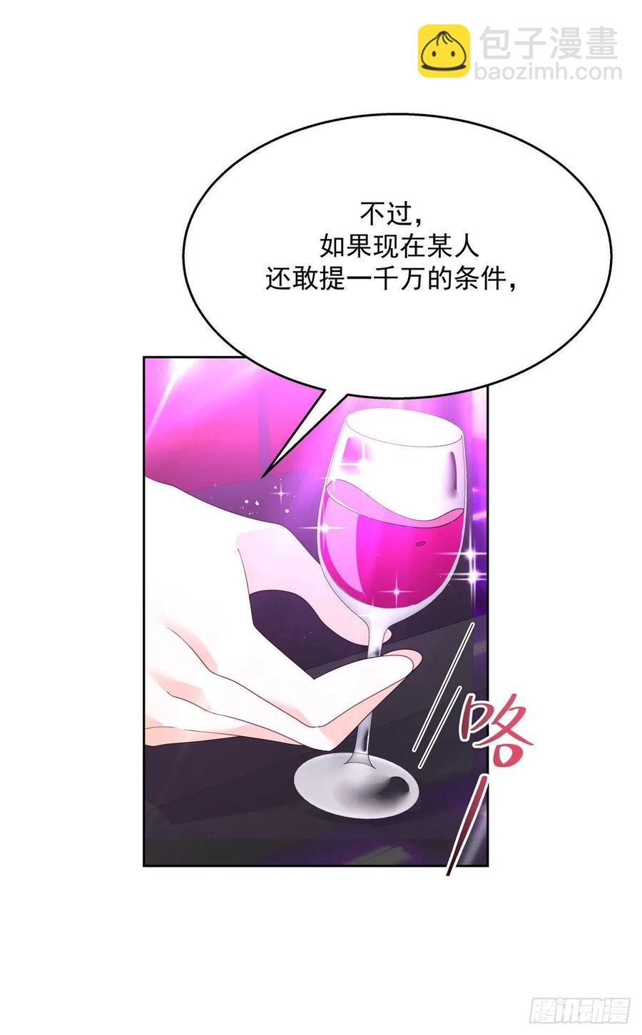 🍸国民校草是女生 第一百四十六话 他是我包的 第28页