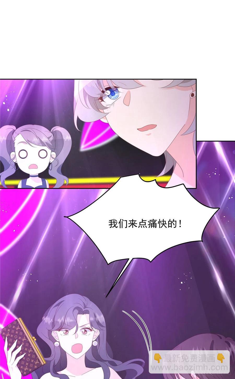 🍸国民校草是女生 第一百四十六话 他是我包的 第3页
