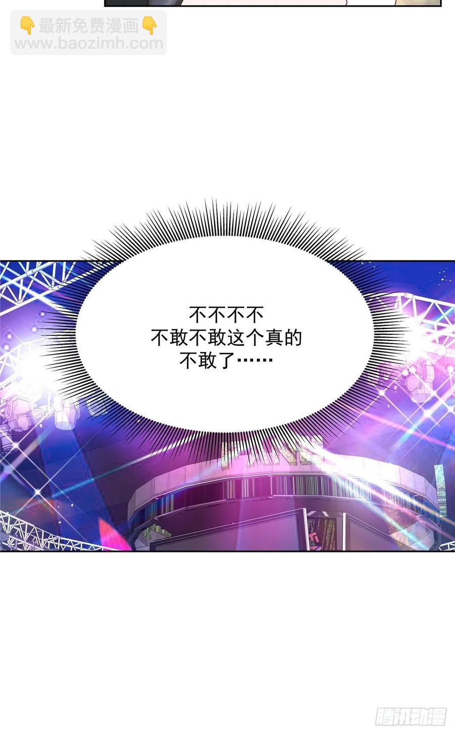 🍸国民校草是女生 第一百四十六话 他是我包的 第32页