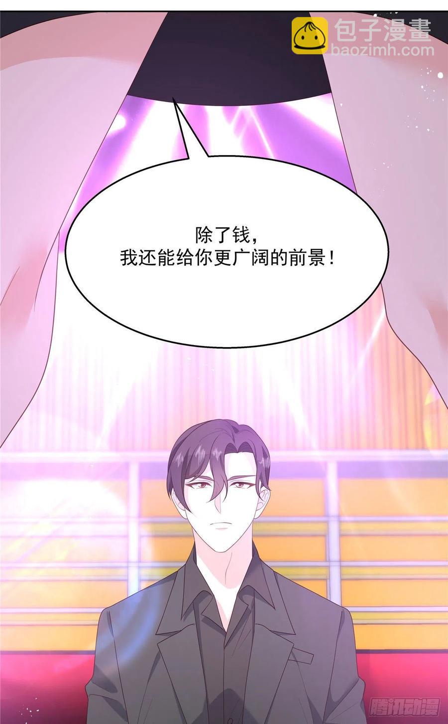 🍸国民校草是女生 第一百四十六话 他是我包的 第34页