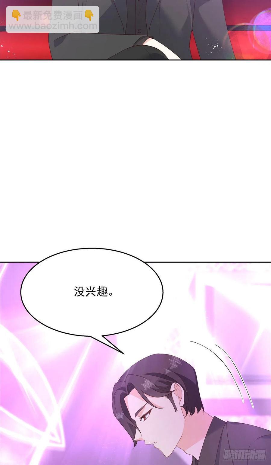 🍸国民校草是女生 第一百四十六话 他是我包的 第35页