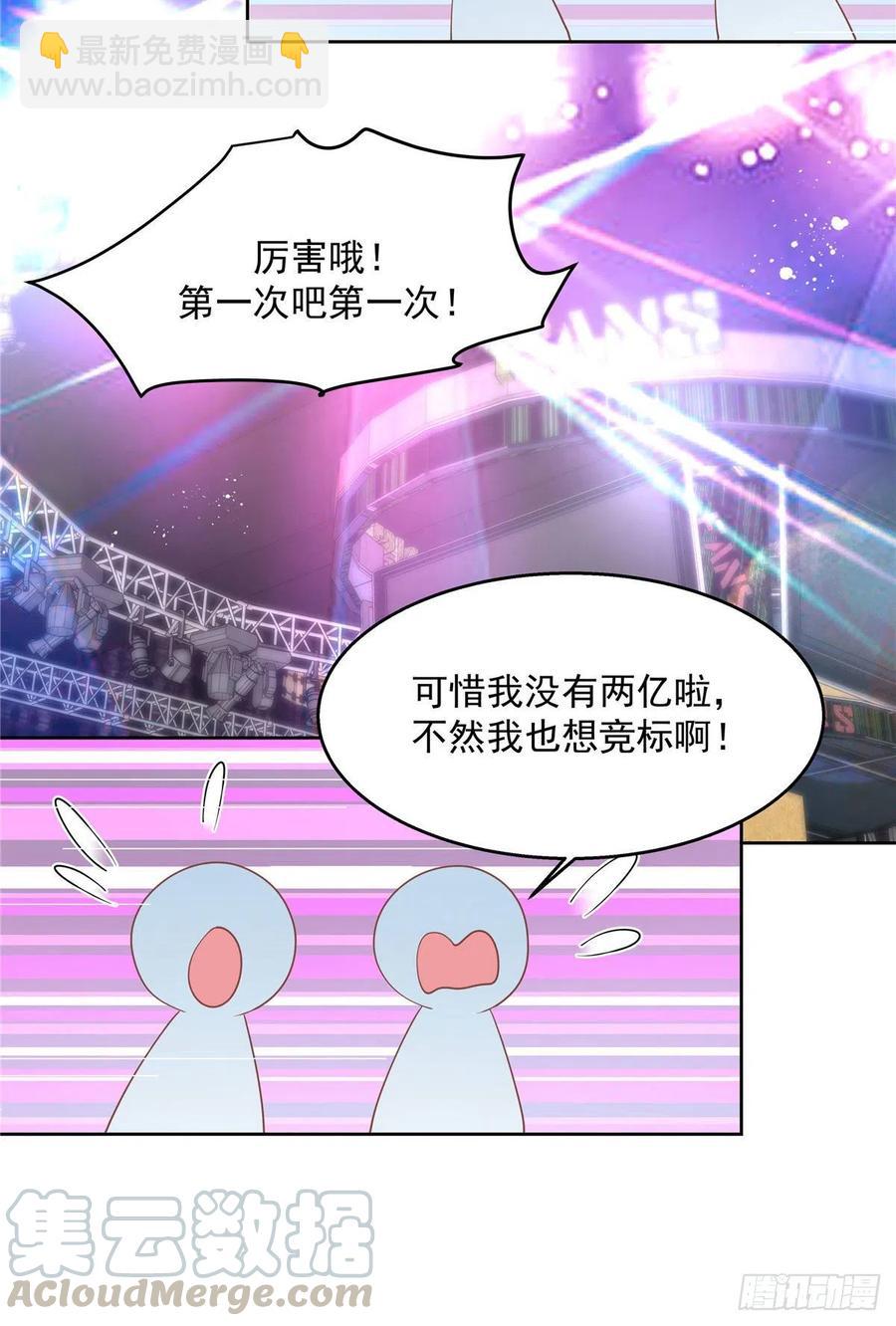 🍸国民校草是女生 第一百四十六话 他是我包的 第37页
