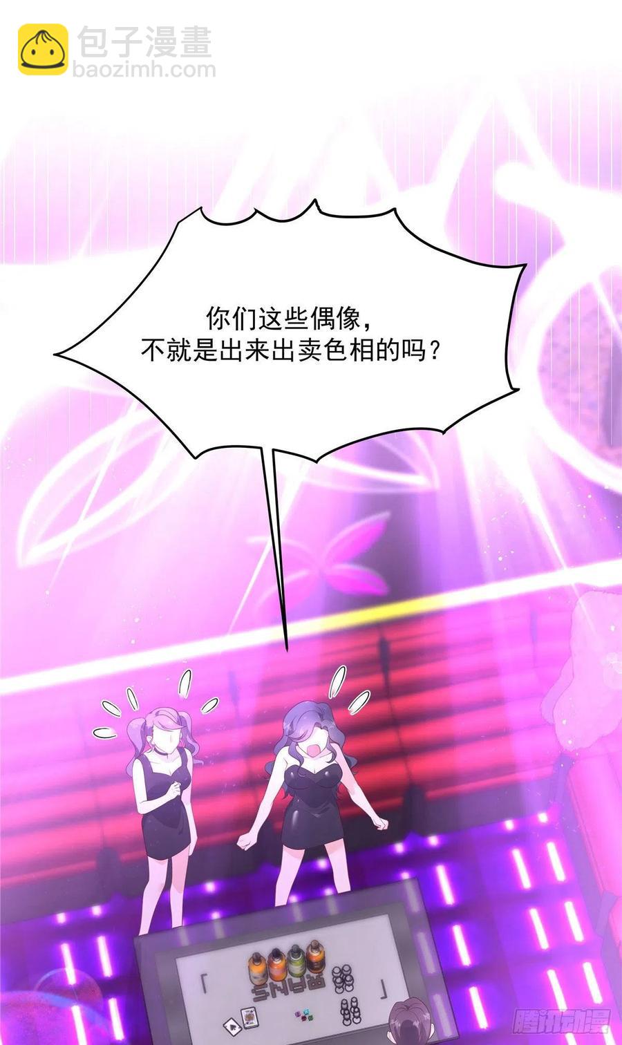 🍸国民校草是女生 第一百四十六话 他是我包的 第38页