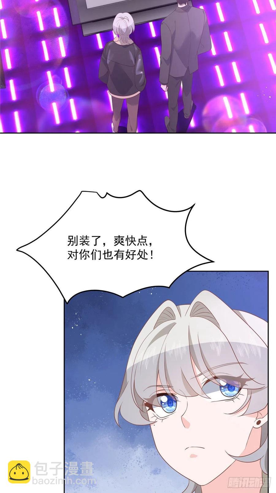 🍸国民校草是女生 第一百四十六话 他是我包的 第39页