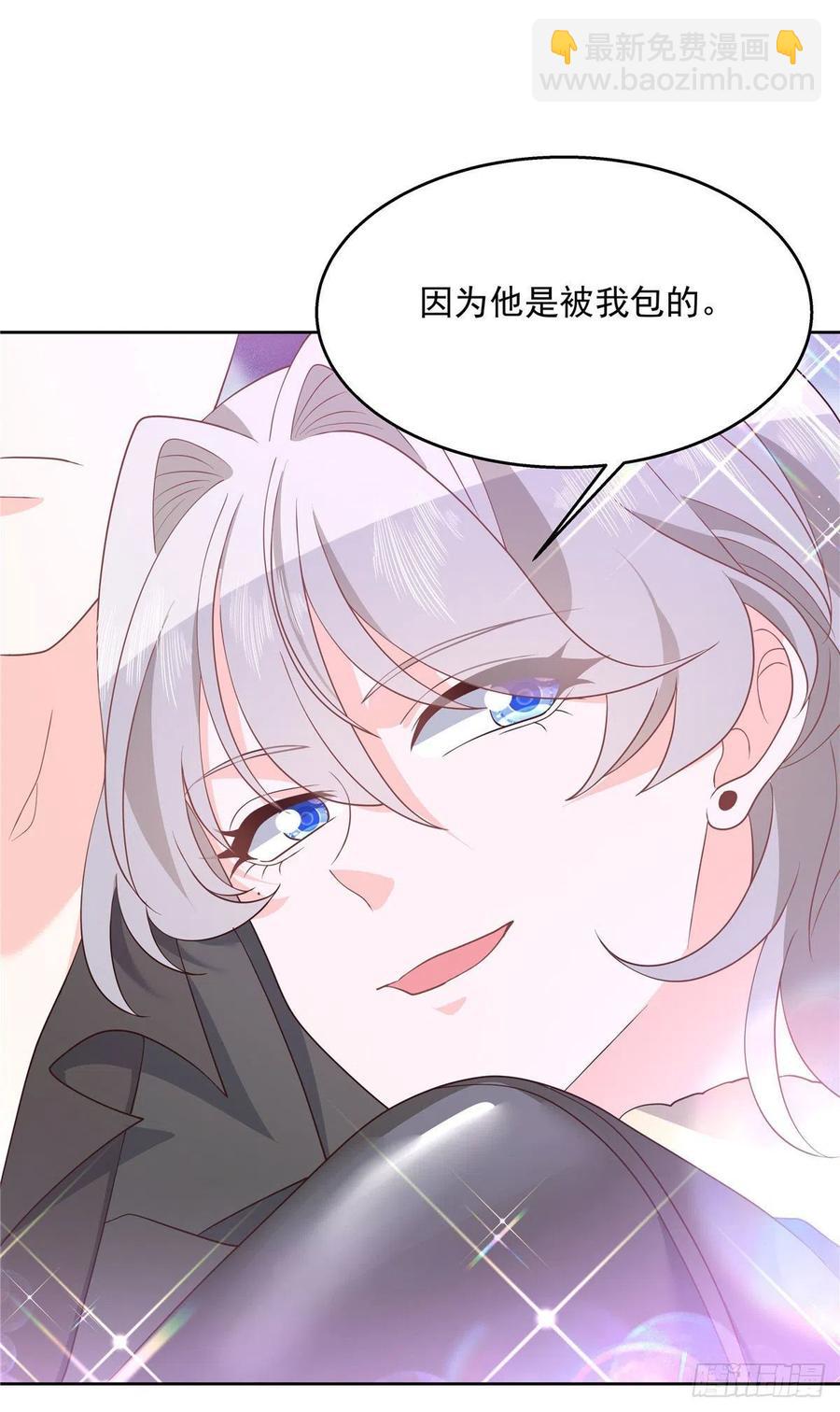 🍸国民校草是女生 第一百四十六话 他是我包的 第43页