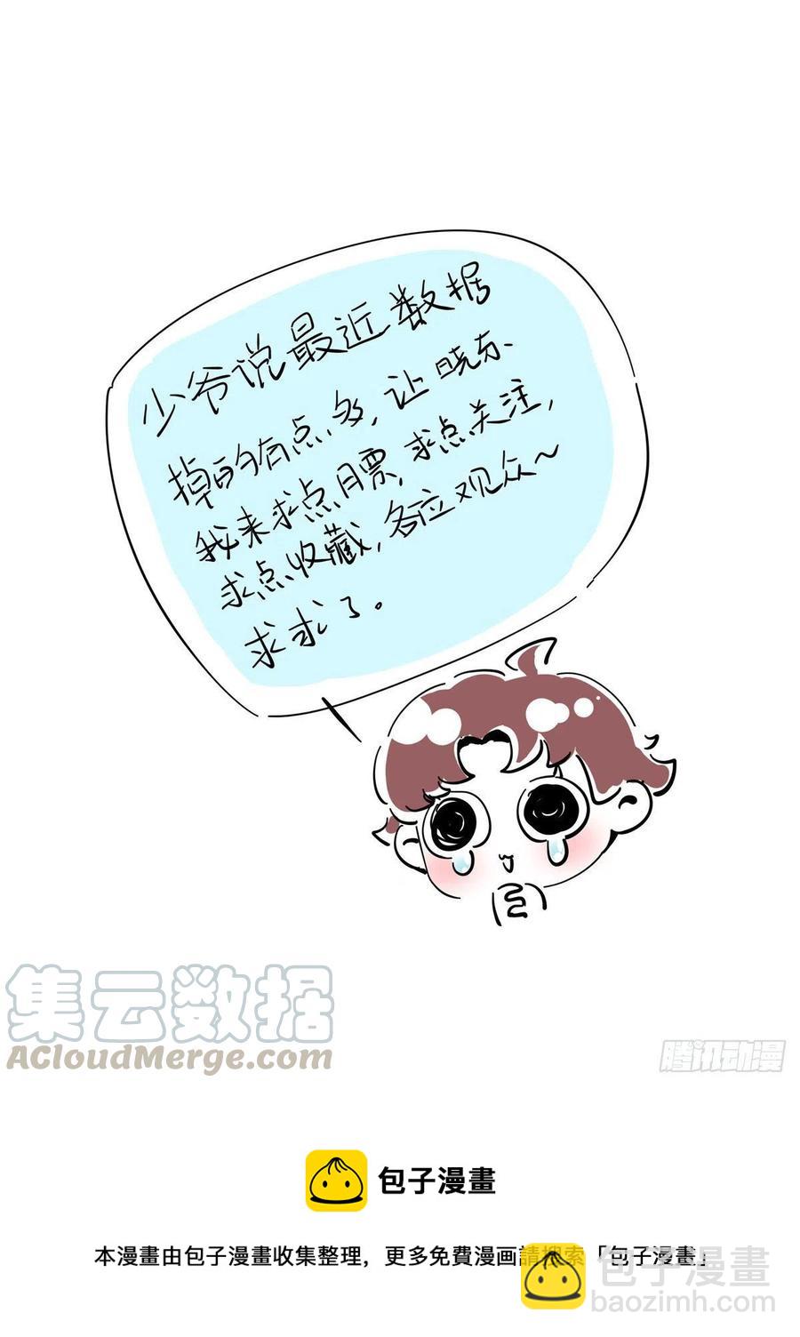 🍸国民校草是女生 第一百四十六话 他是我包的 第45页