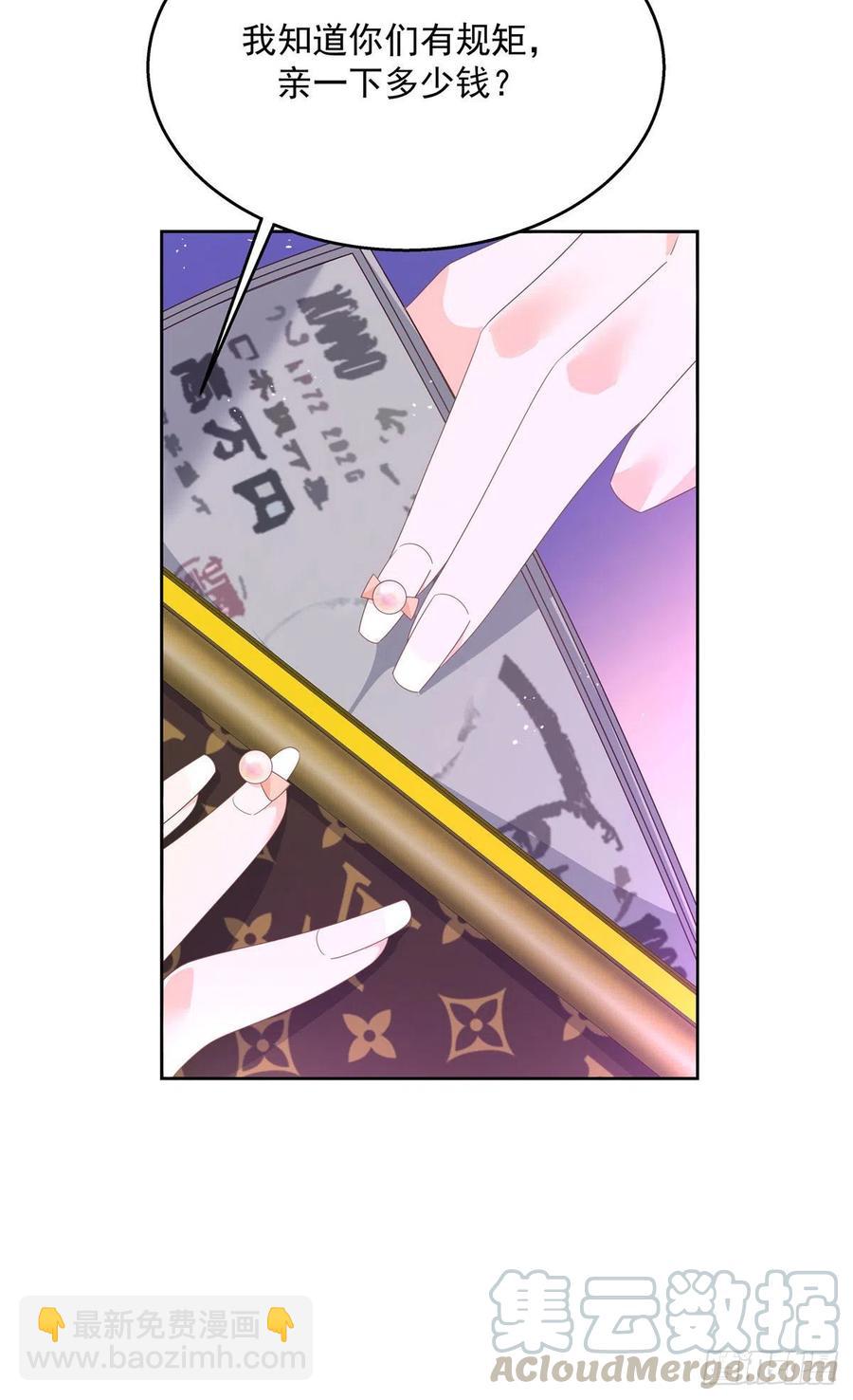 🍸国民校草是女生 第一百四十六话 他是我包的 第5页