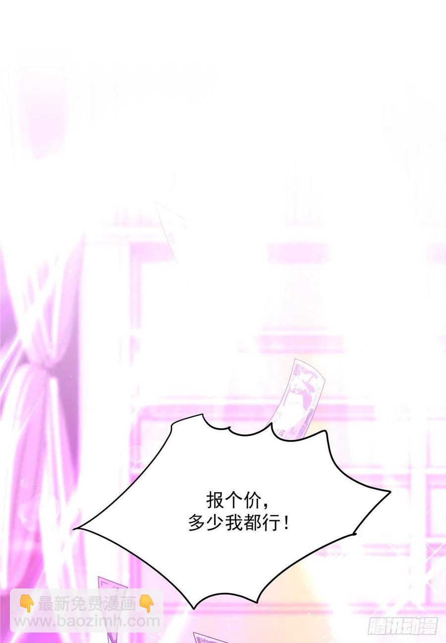 🍸国民校草是女生 第一百四十六话 他是我包的 第6页