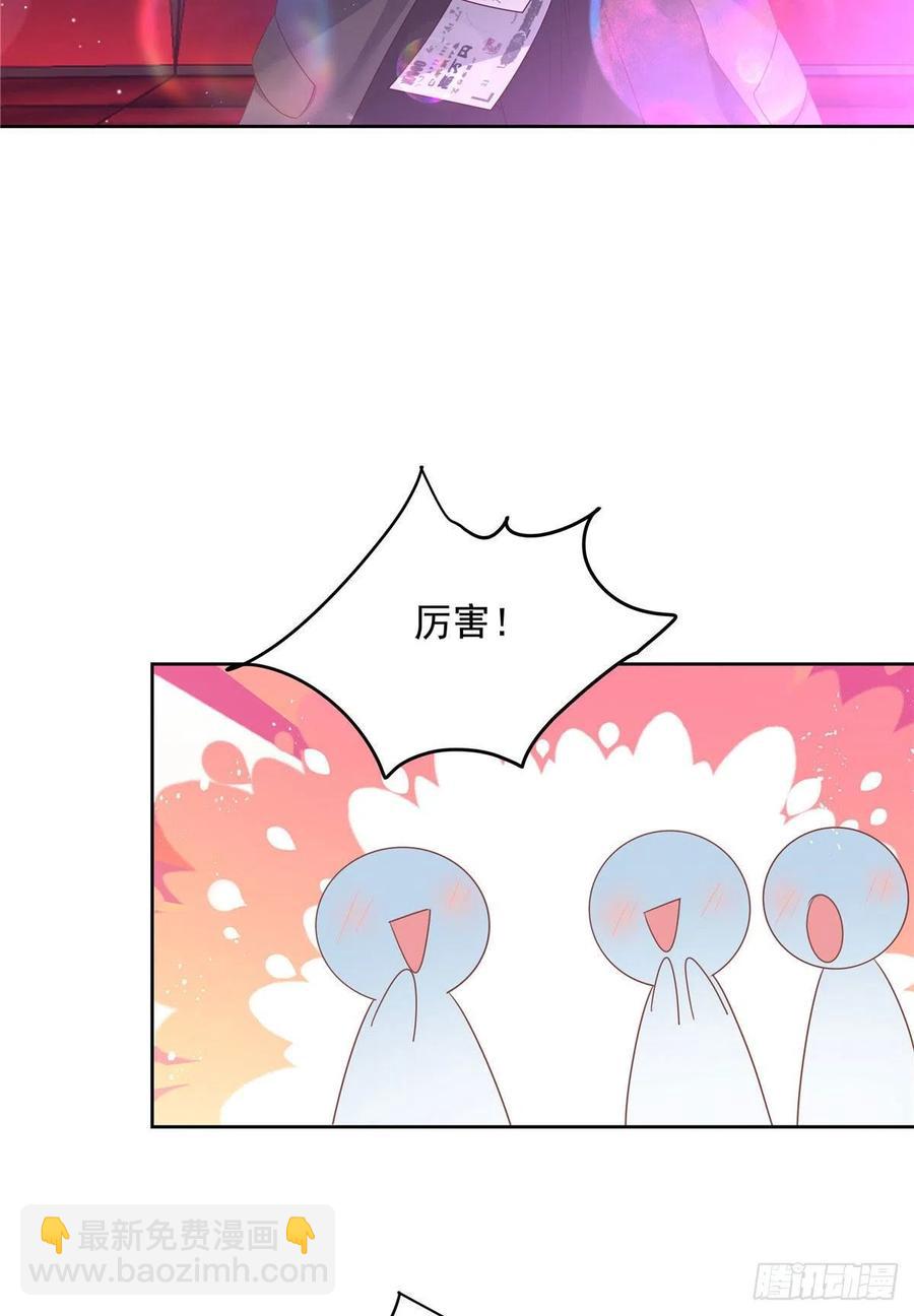 🍸国民校草是女生 第一百四十六话 他是我包的 第8页