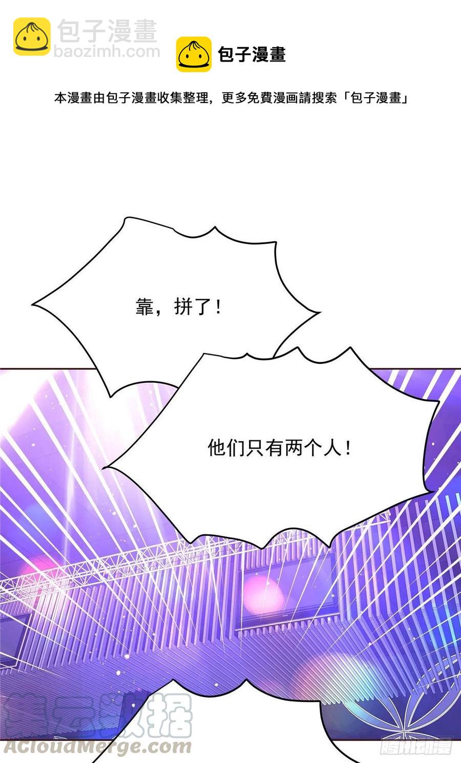🍸国民校草是女生 第一百四十八话 敢动我弟弟？ 第17页