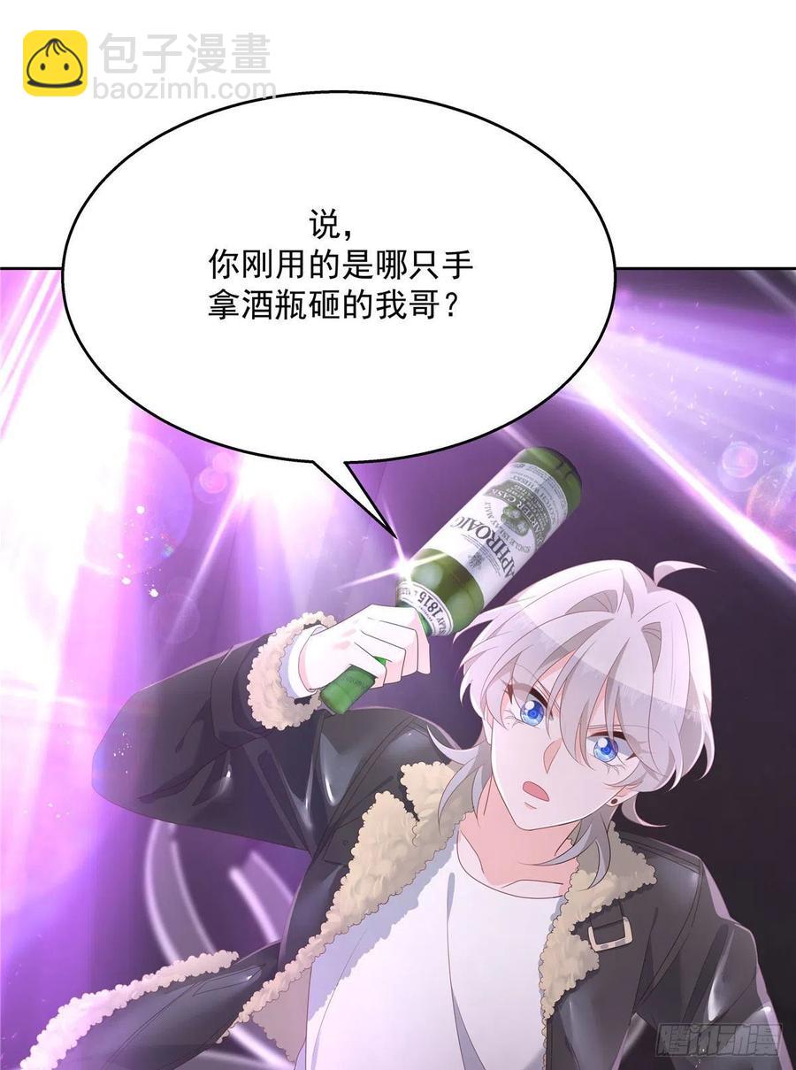🍸国民校草是女生 第一百四十八话 敢动我弟弟？ 第28页