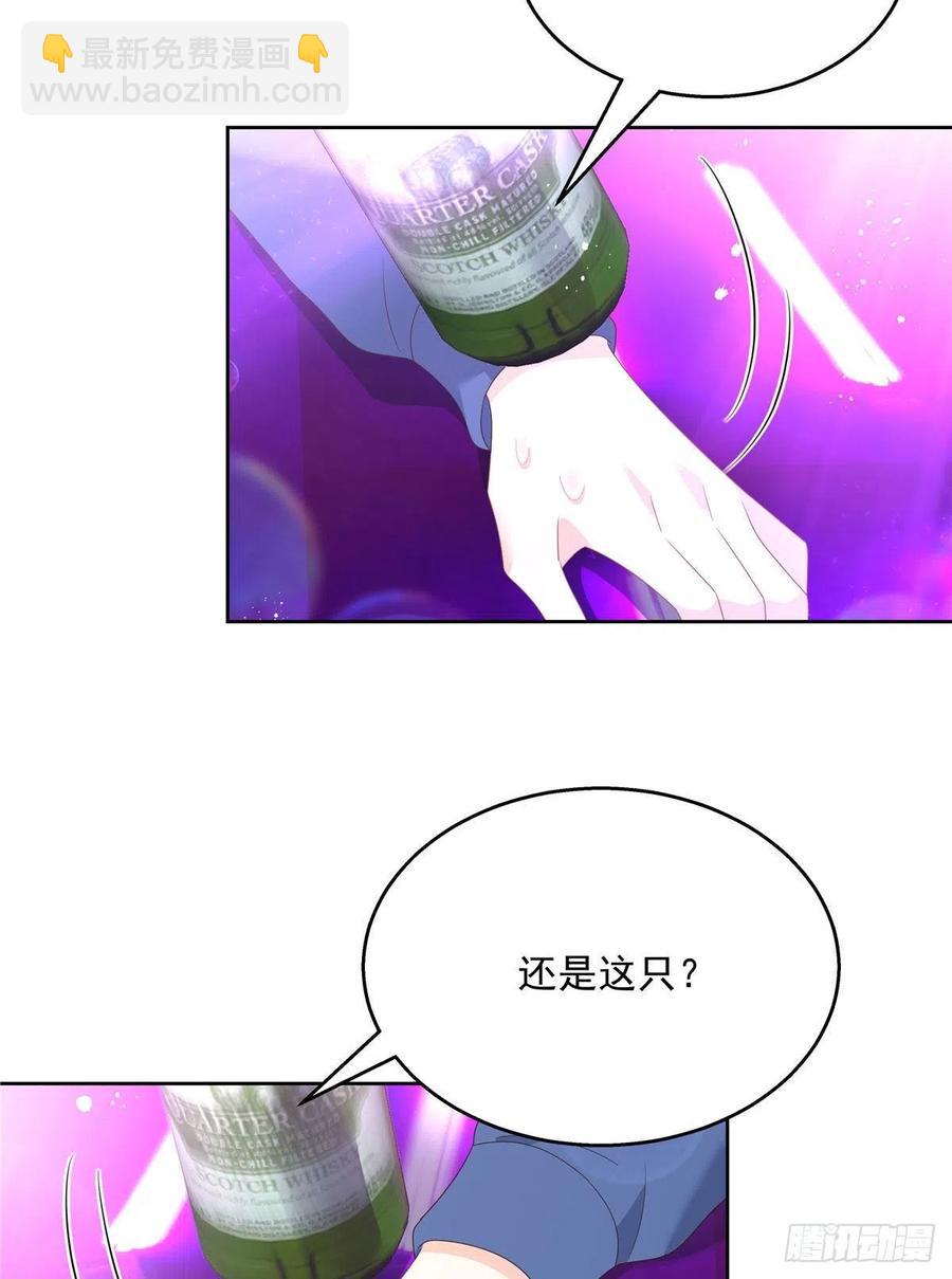 🍸国民校草是女生 第一百四十八话 敢动我弟弟？ 第30页