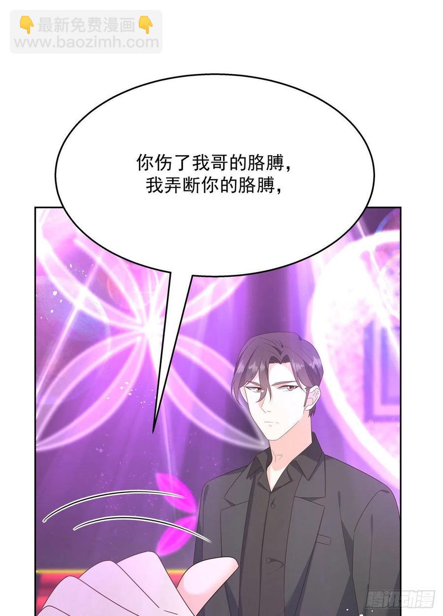 🍸国民校草是女生 第一百四十八话 敢动我弟弟？ 第32页