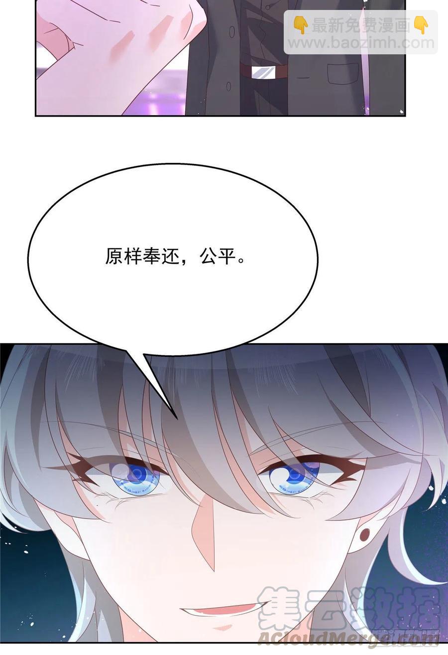 🍸国民校草是女生 第一百四十八话 敢动我弟弟？ 第33页