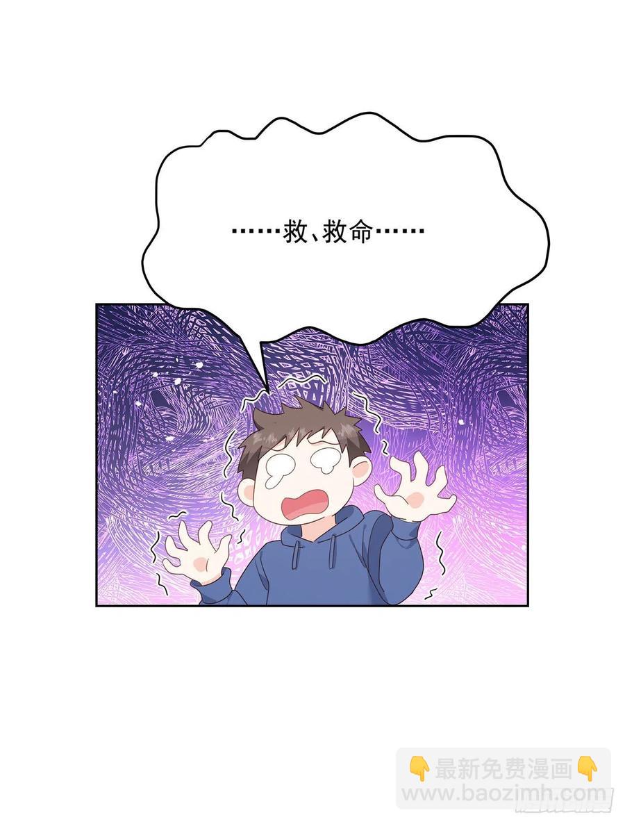 🍸国民校草是女生 第一百四十八话 敢动我弟弟？ 第34页