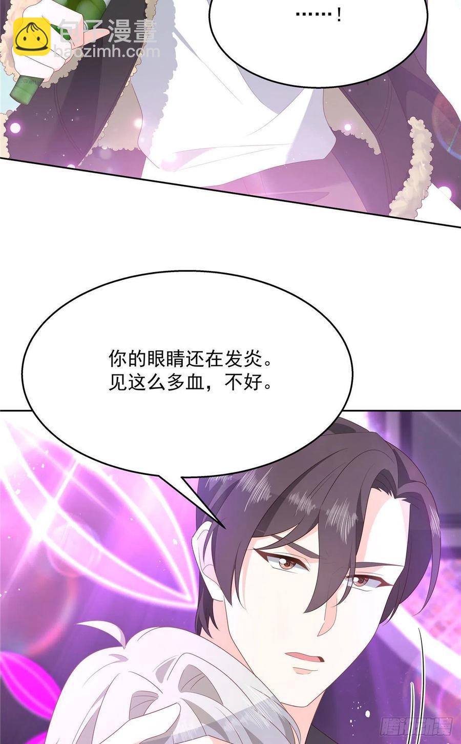 🍸国民校草是女生 第一百四十八话 敢动我弟弟？ 第38页