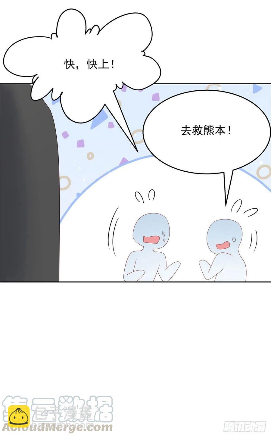 🍸国民校草是女生 第一百四十八话 敢动我弟弟？ 第41页