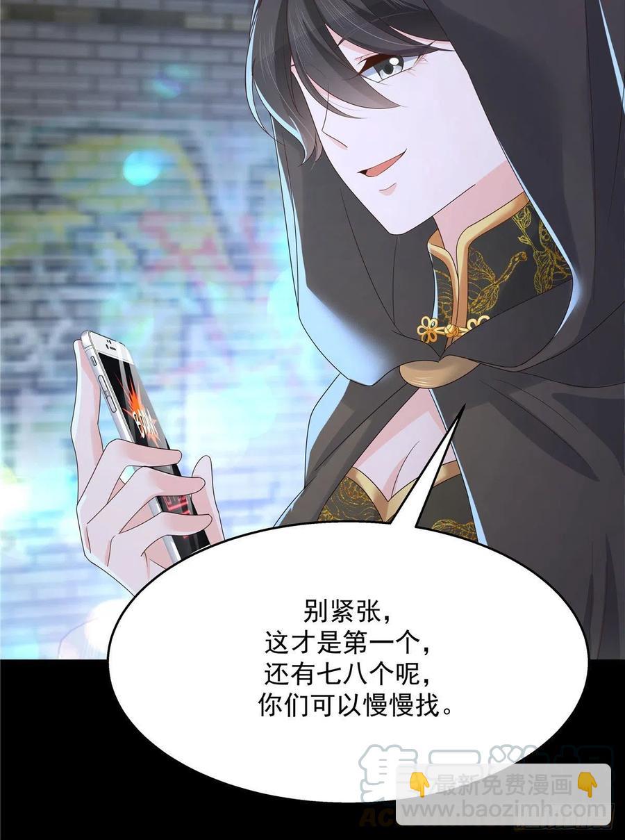 🍸国民校草是女生 第一百五十话回忆篇2 是他吗？ 第13页
