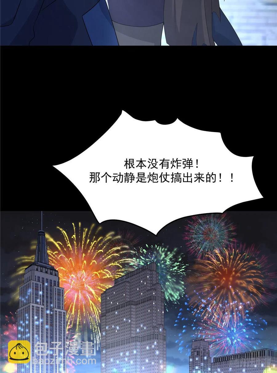 🍸国民校草是女生 第一百五十话回忆篇2 是他吗？ 第45页