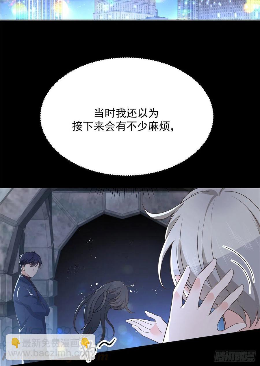 🍸国民校草是女生 第一百五十话回忆篇2 是他吗？ 第46页
