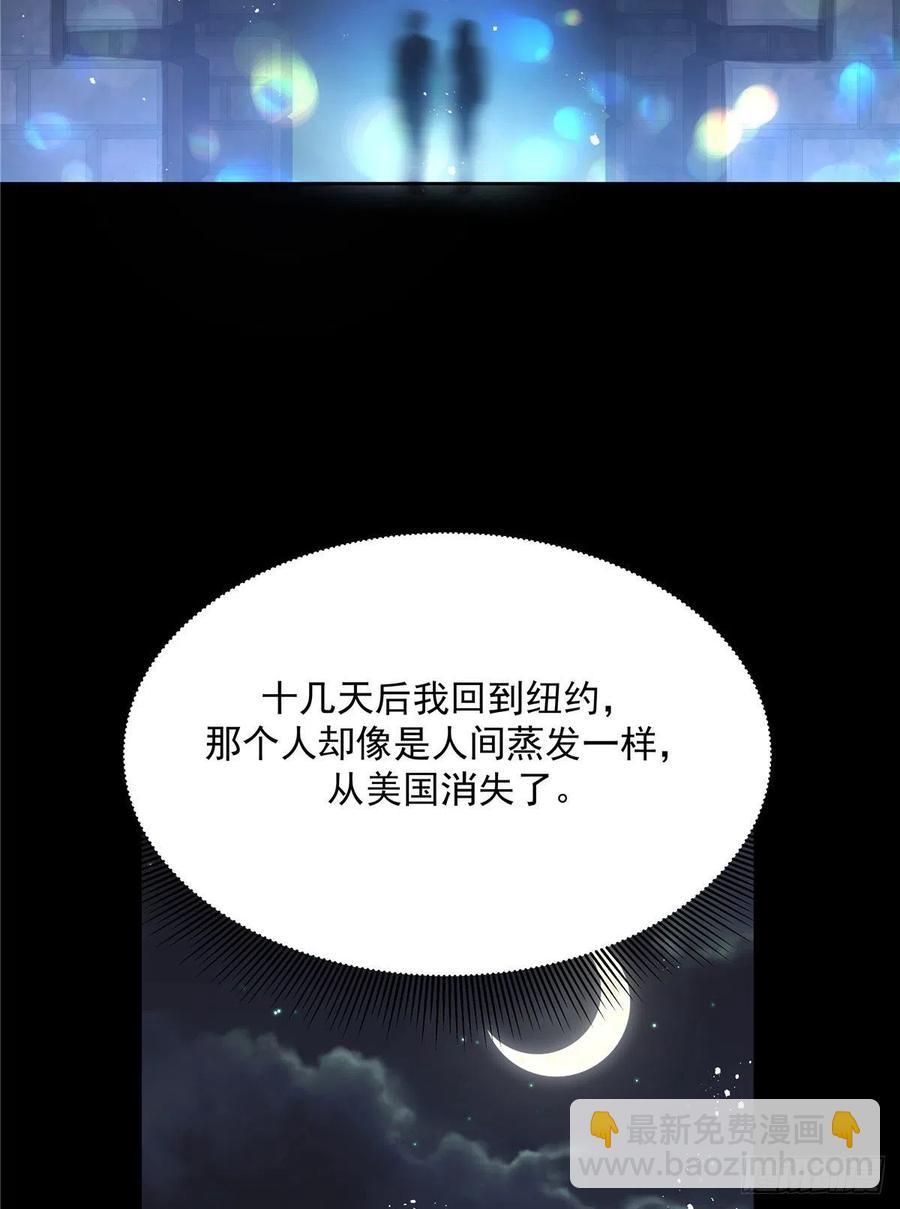 🍸国民校草是女生 第一百五十话回忆篇2 是他吗？ 第48页