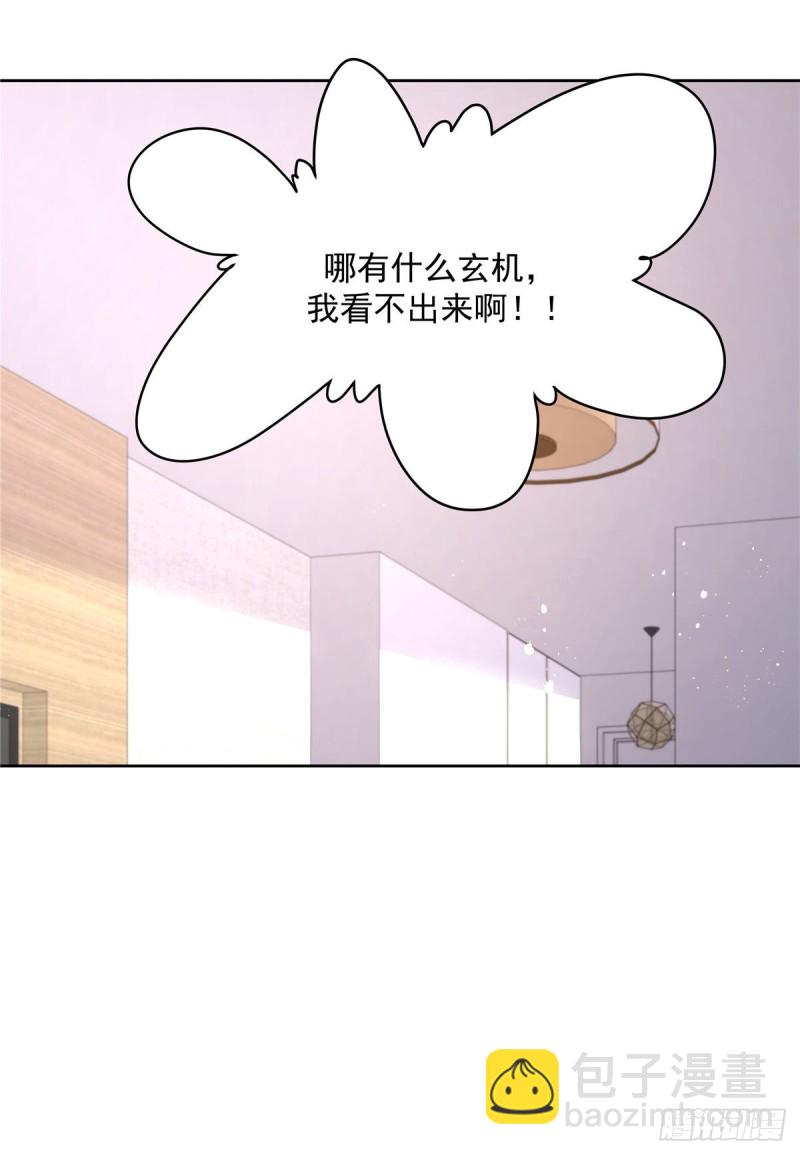 🍸国民校草是女生 第154话我，单身狗，被撑死了 第12页