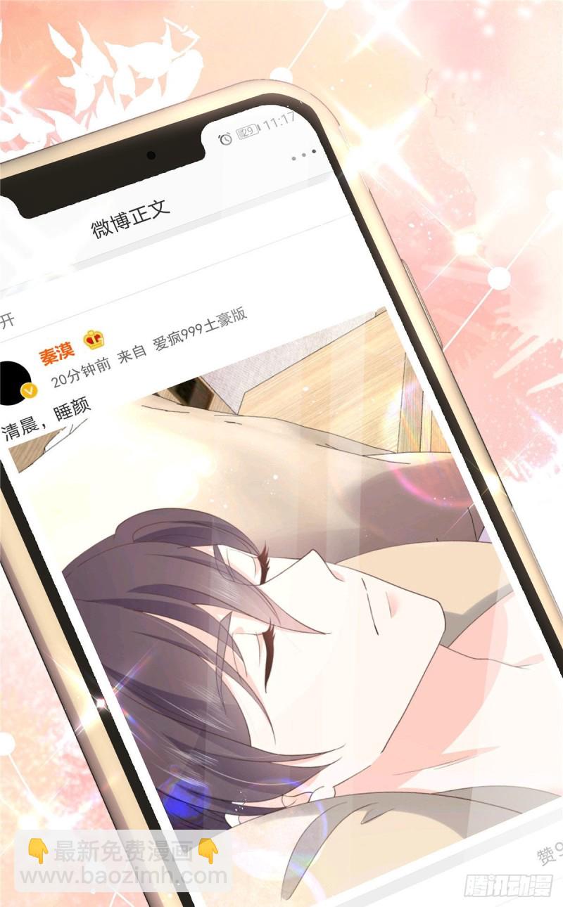 🍸国民校草是女生 第154话我，单身狗，被撑死了 第13页