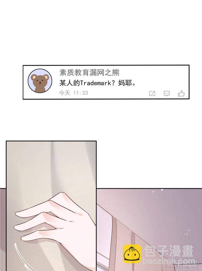 🍸国民校草是女生 第154话我，单身狗，被撑死了 第19页