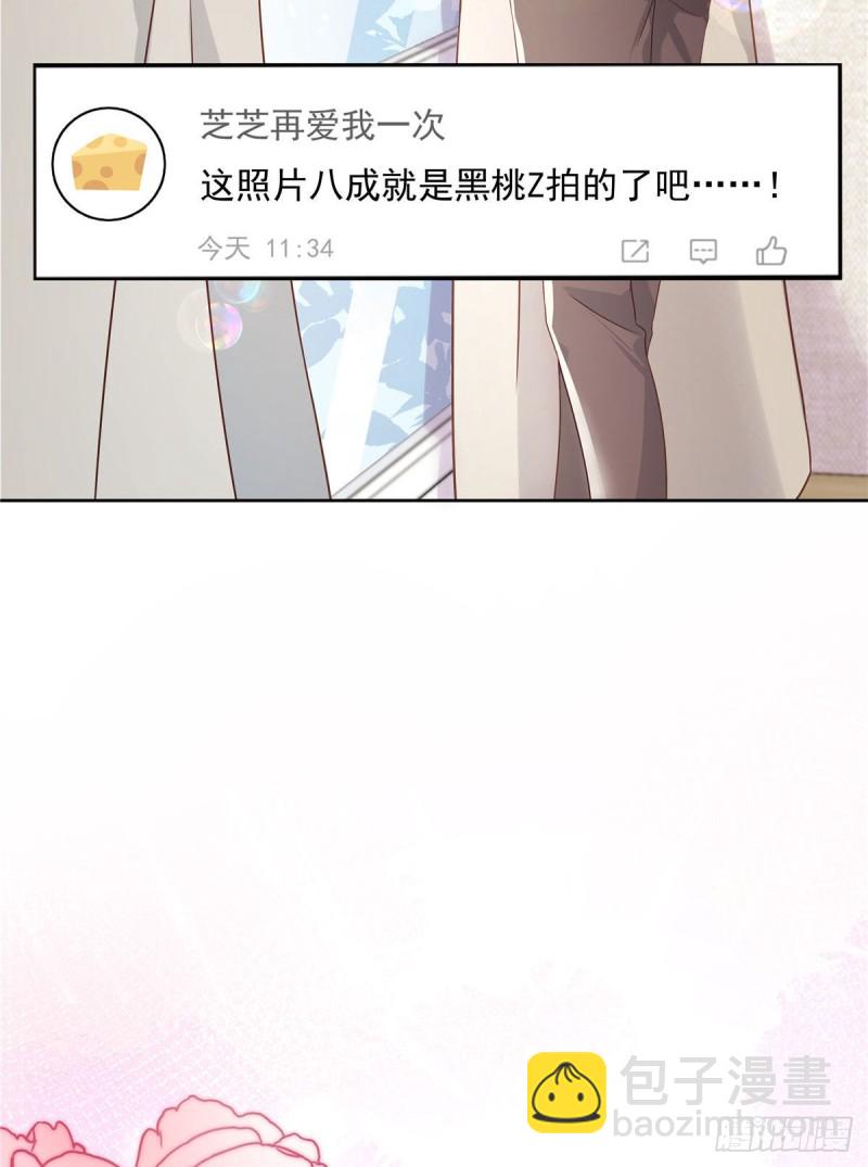 🍸国民校草是女生 第154话我，单身狗，被撑死了 第21页
