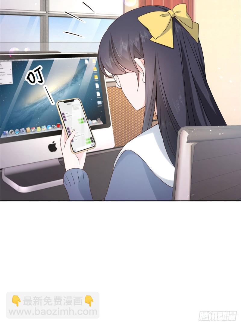 🍸国民校草是女生 第154话我，单身狗，被撑死了 第39页
