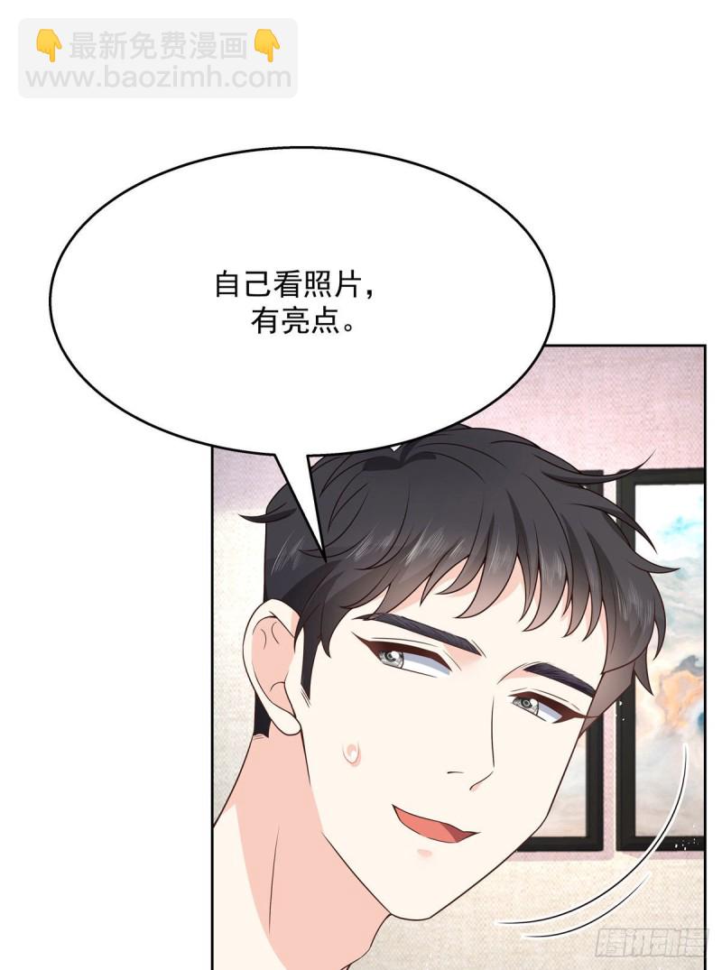 🍸国民校草是女生 第154话我，单身狗，被撑死了 第4页