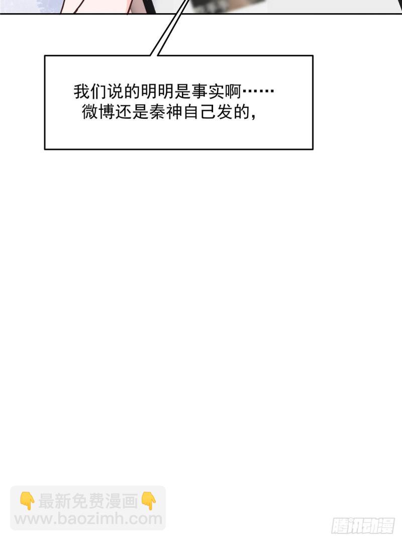 🍸国民校草是女生 第154话我，单身狗，被撑死了 第41页