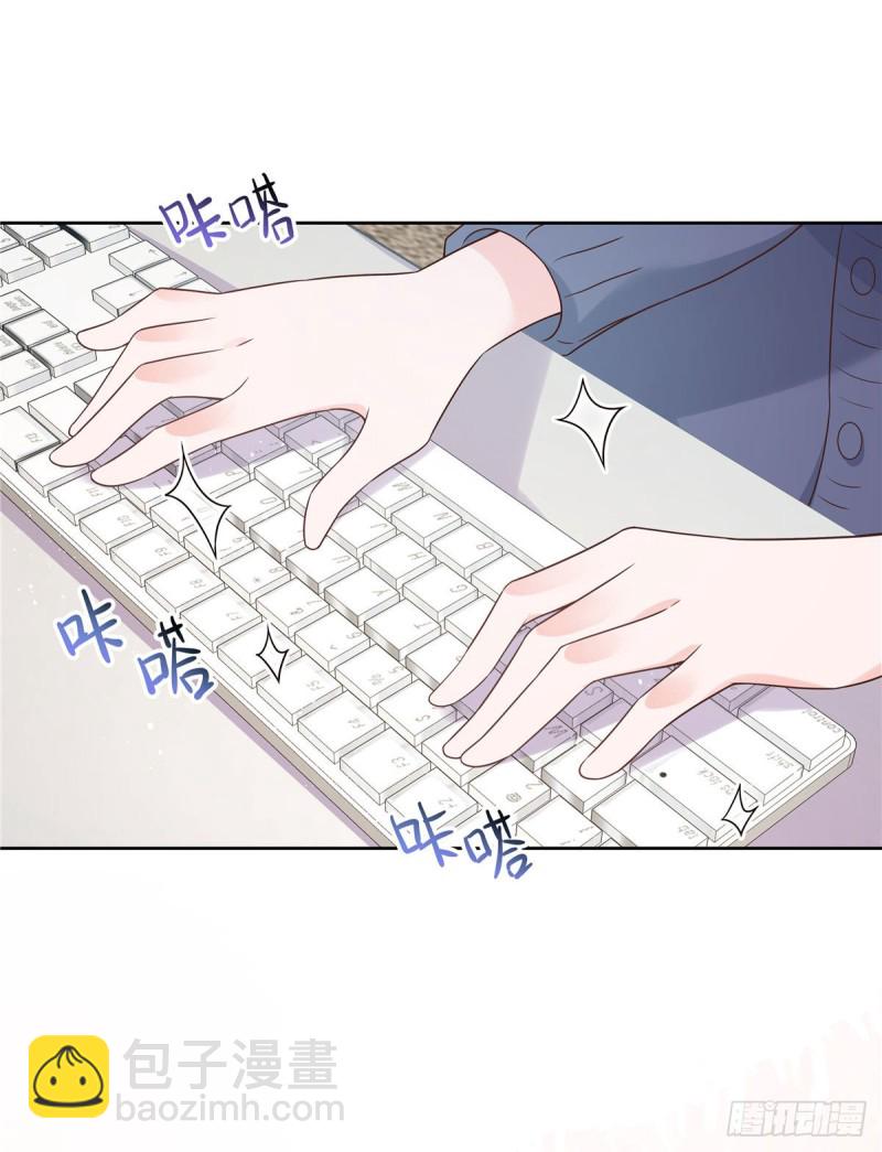 🍸国民校草是女生 第154话我，单身狗，被撑死了 第43页