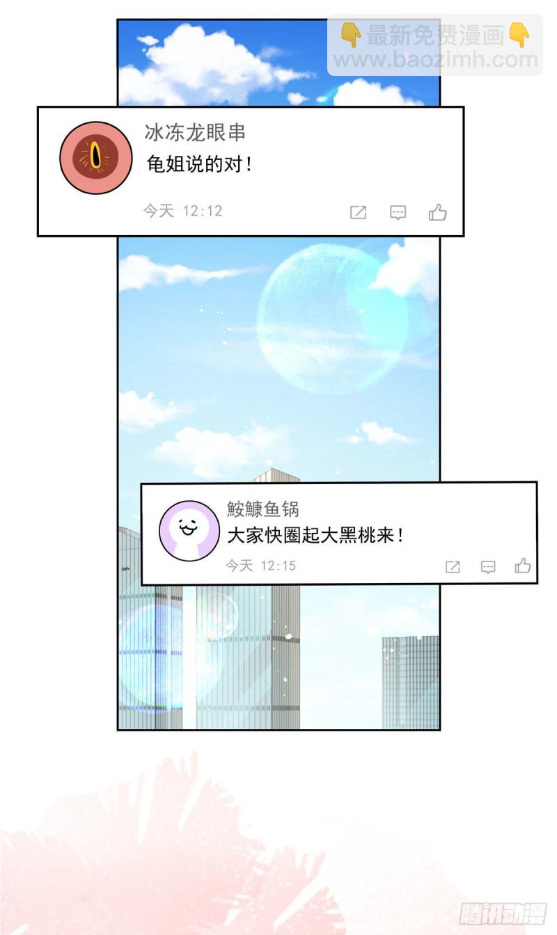 🍸国民校草是女生 第154话我，单身狗，被撑死了 第48页