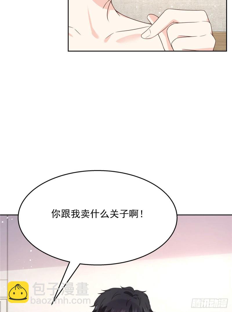 🍸国民校草是女生 第154话我，单身狗，被撑死了 第5页