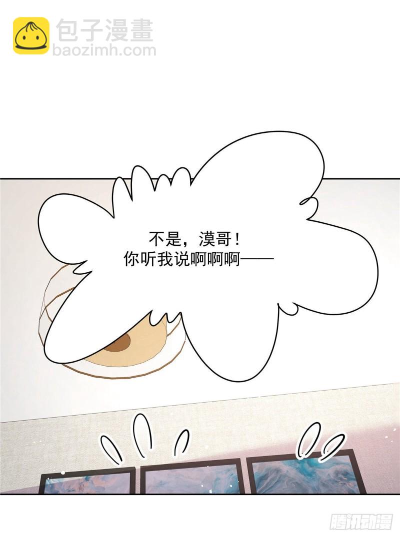🍸国民校草是女生 第156话 亲了！是真的！ 第13页