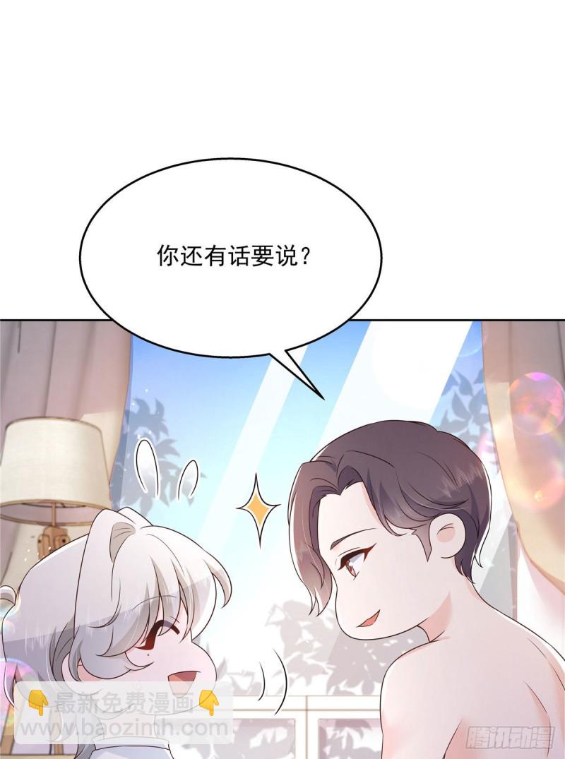 🍸国民校草是女生 第156话 亲了！是真的！ 第14页
