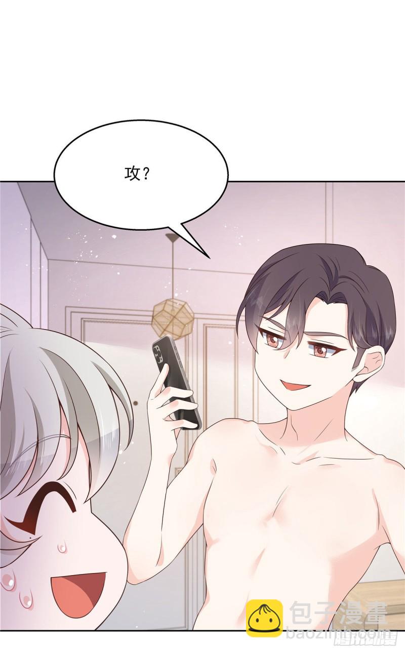 🍸国民校草是女生 第156话 亲了！是真的！ 第2页
