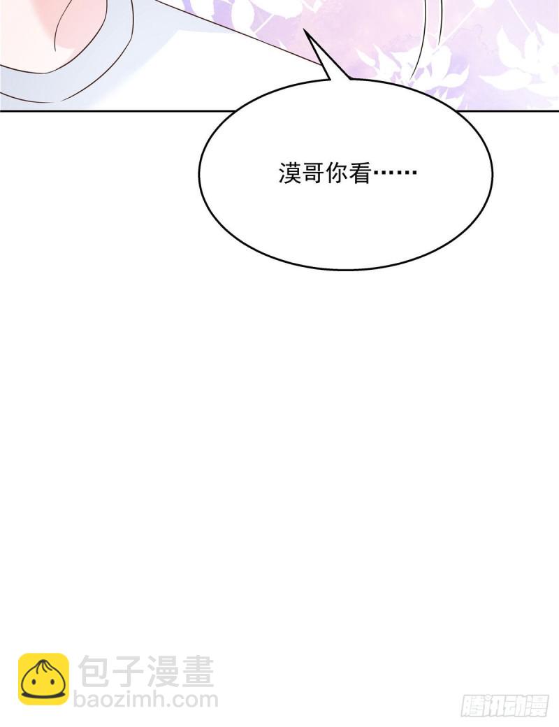 🍸国民校草是女生 第156话 亲了！是真的！ 第24页