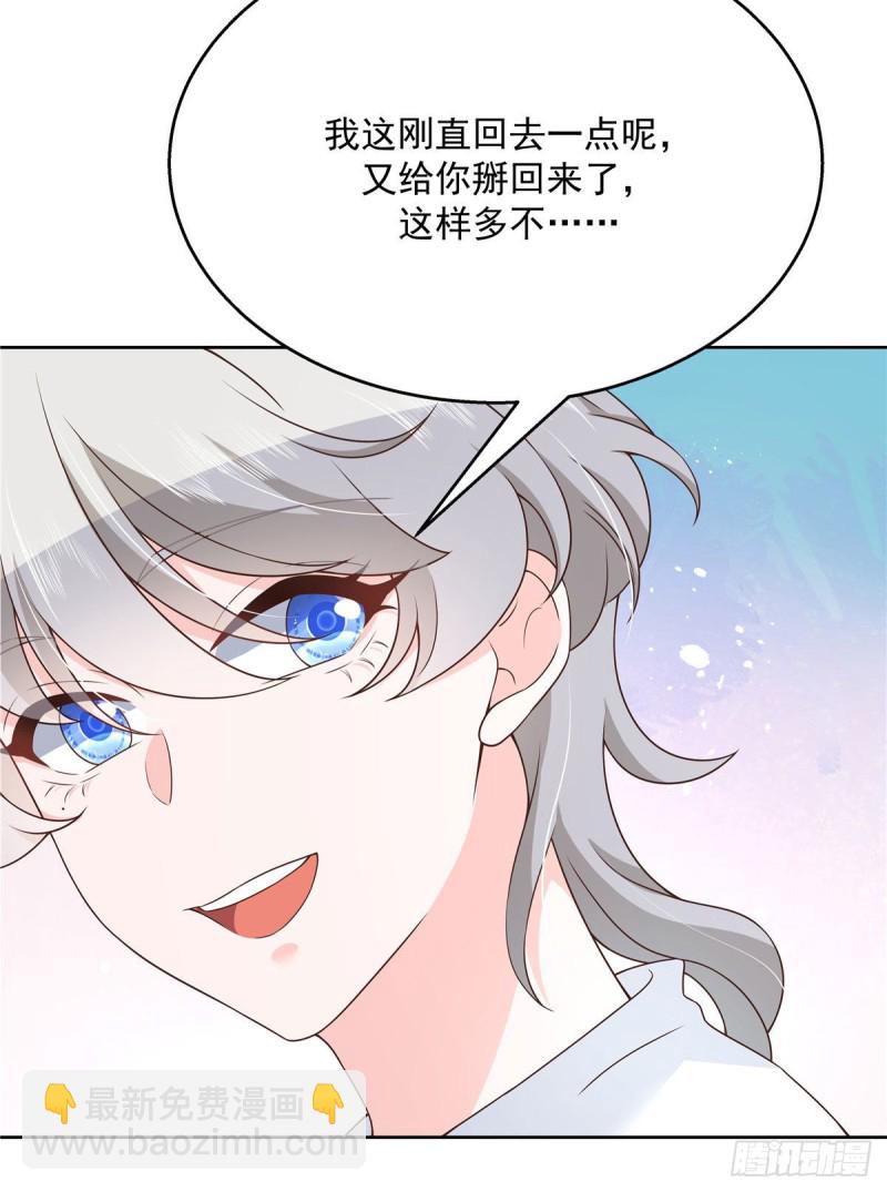 🍸国民校草是女生 第156话 亲了！是真的！ 第30页