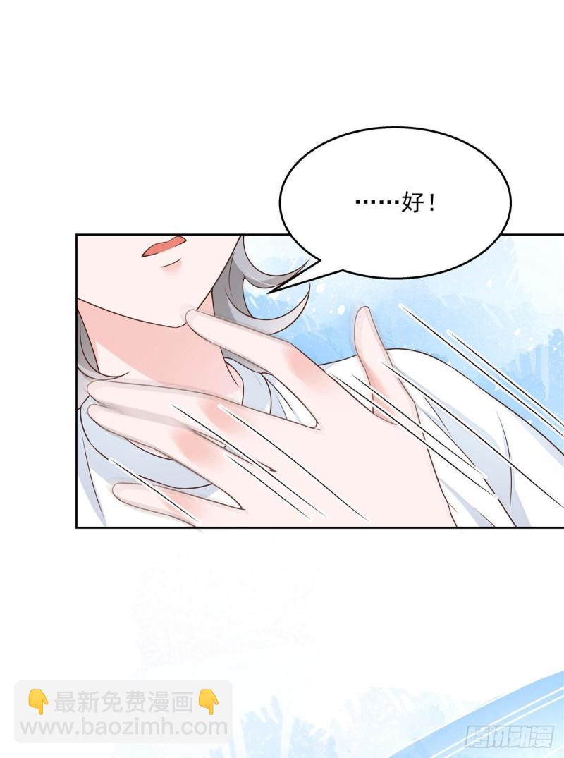 🍸国民校草是女生 第156话 亲了！是真的！ 第31页