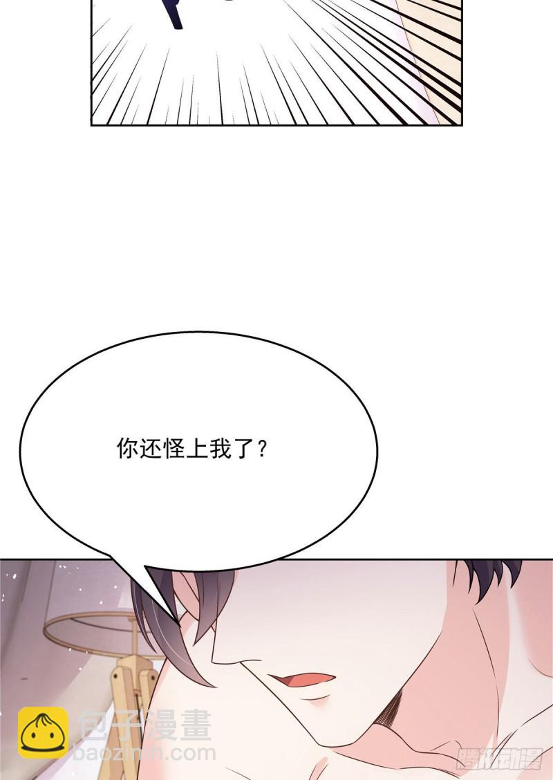 🍸国民校草是女生 第156话 亲了！是真的！ 第35页