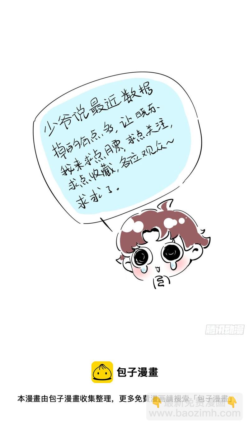 🍸国民校草是女生 第156话 亲了！是真的！ 第42页