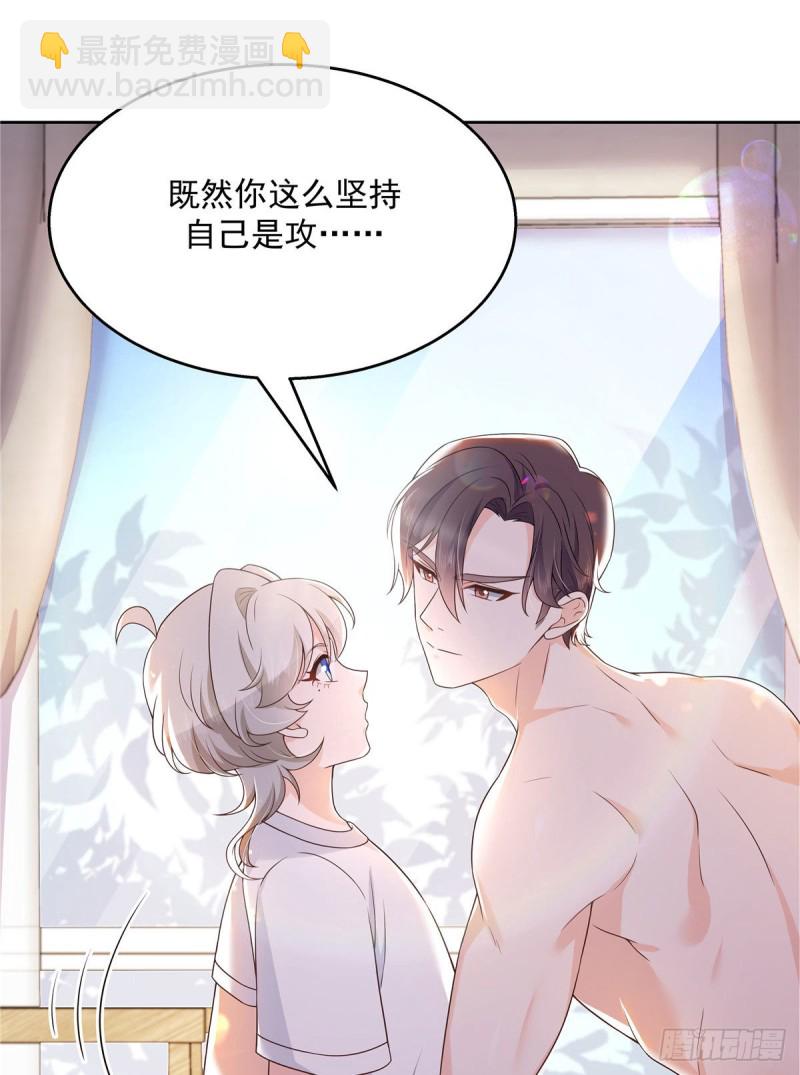 🍸国民校草是女生 第156话 亲了！是真的！ 第8页