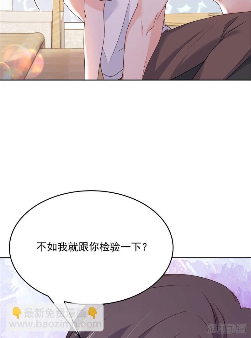 🍸国民校草是女生 第156话 亲了！是真的！ 第9页