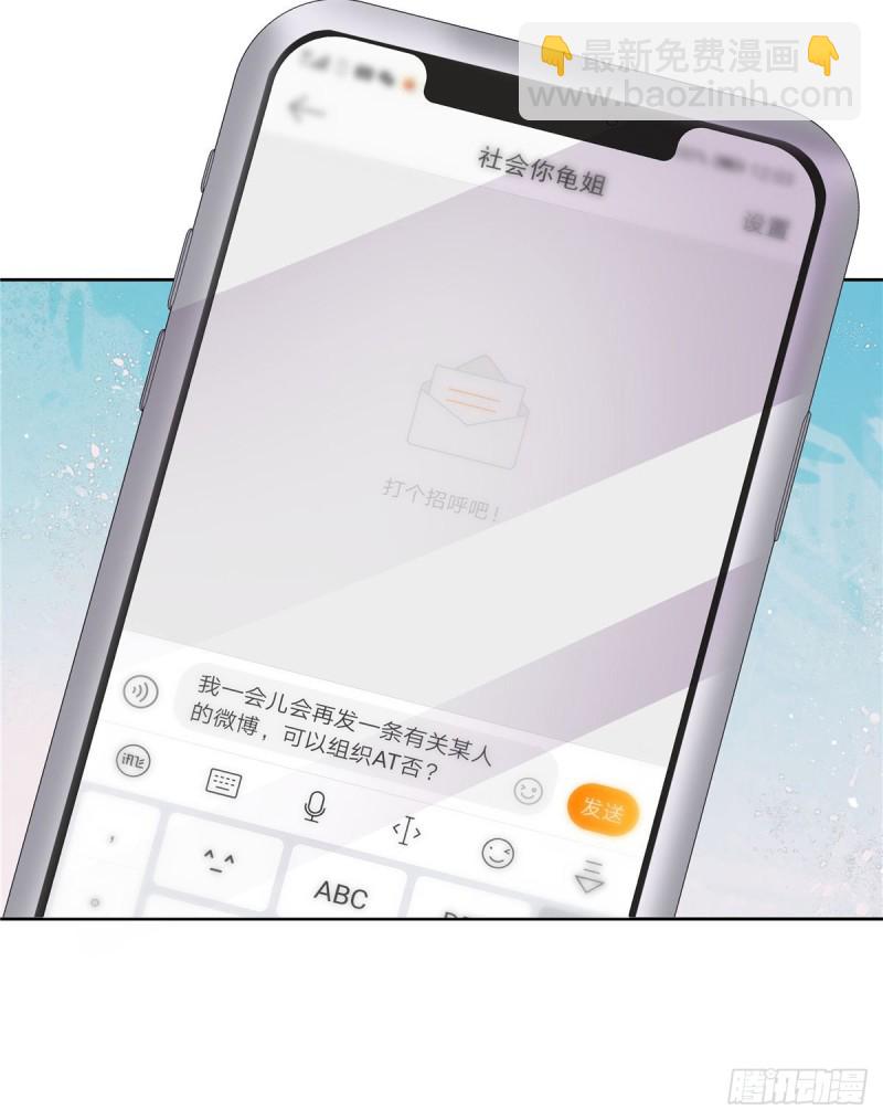 🍸国民校草是女生 第158话 老婆和老婆一起睡了 第11页